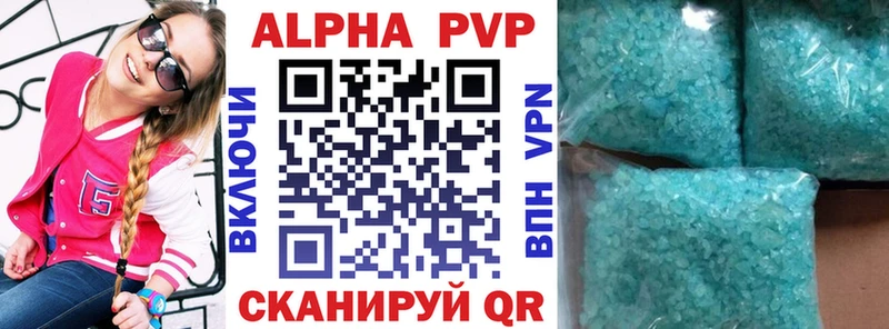 Альфа ПВП VHQ  купить   Катав-Ивановск 