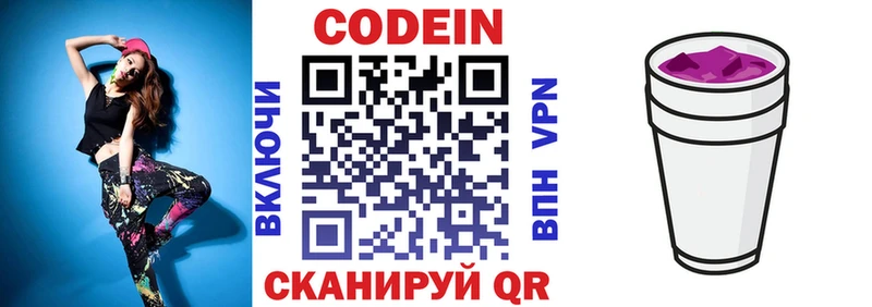 mega маркетплейс  Катав-Ивановск  Codein напиток Lean (лин)  купить наркоту 