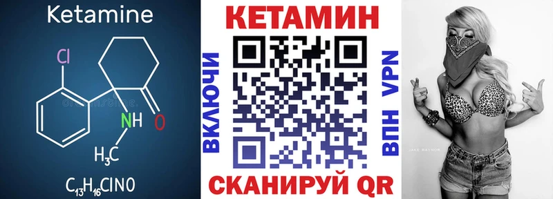 КЕТАМИН VHQ  купить наркотик  hydra зеркало  Катав-Ивановск 
