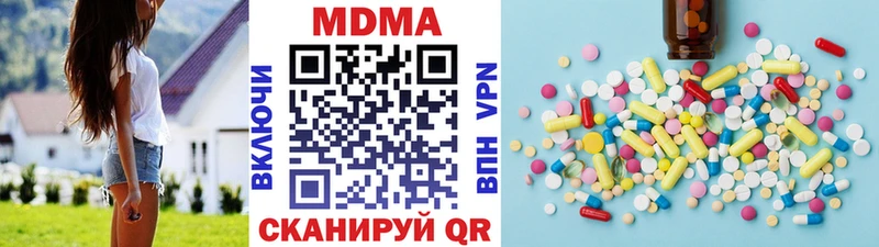 MDMA кристаллы  Катав-Ивановск 