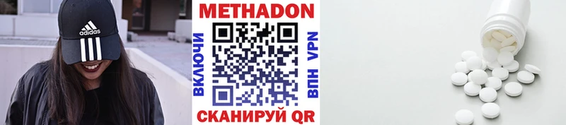 МЕТАДОН белоснежный  Катав-Ивановск 